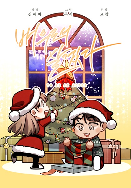 Manga image To Be an Actor