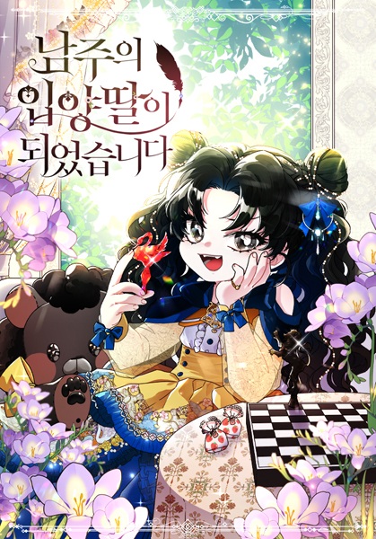 Manga image The Male Lead's Little Lion Daughter