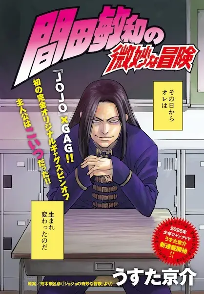 Gambar Cover Manga Hazamada Toshikazu no Bimyou na Bouken