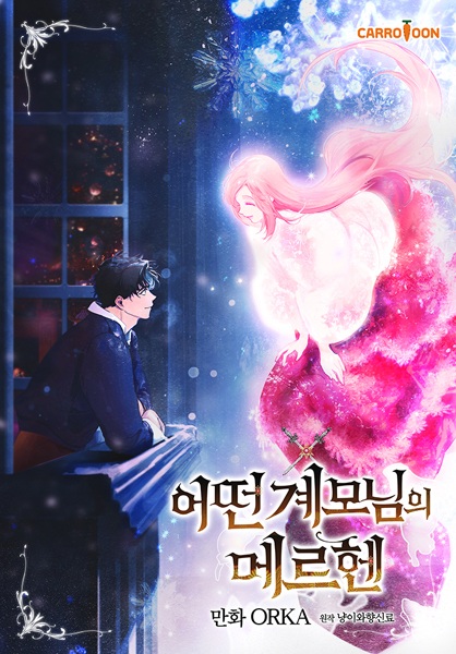 Manga image A Stepmother's Märchen