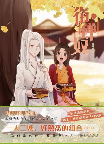 Gambar Cover Manga Xian Chan Nu