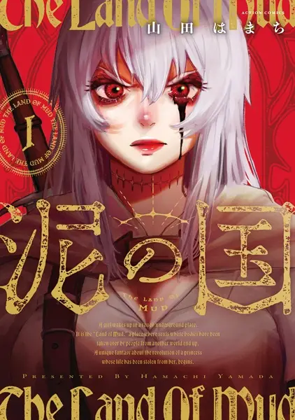 Gambar Cover Manga Doro no Kuni