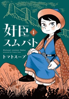 Sampul Manga Kanshin Smbat