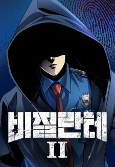 Sampul Manga Vigilante 2