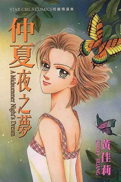 Cover Manga: Zhong Xia Ye Zhi Meng