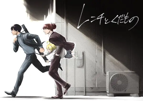 Gambar Cover Manga Wrench to Kudamono