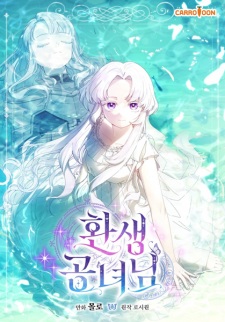 Sampul Manga Hildegart Reincarnate