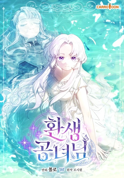 Gambar Cover Manga Hildegart Reincarnate