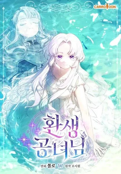 Gambar Cover Manga Hildegart Reincarnate