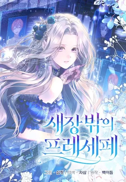 Gambar Cover Manga Praesepe Outside the Cage