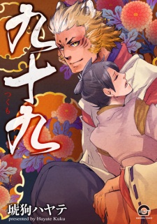Sampul Manga Tsukumo