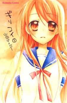 Sampul Manga Giri Koi