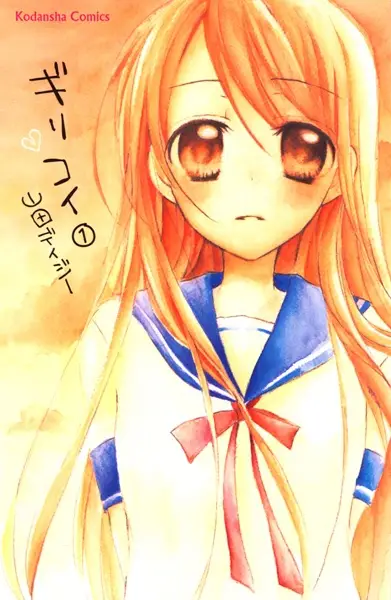 Gambar Cover Manga Giri Koi