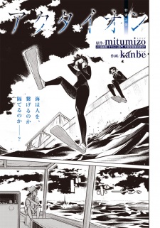 Sampul Manga Actaeon