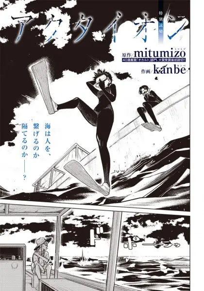 Gambar Cover Manga Actaeon