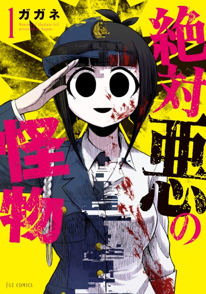 Gambar Cover Manga Zettaiaku no Kaibutsu