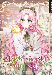 Sampul Manga The Villainess Makes Amends