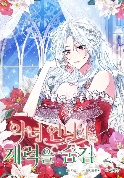 Gambar Cover Manga Why Yuria Hid Her Wealth