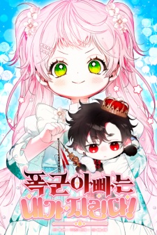 Gambar Manga I Will Protect My Tyrant Dad!