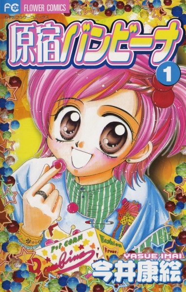 Gambar Cover Manga Harajuku Bambina
