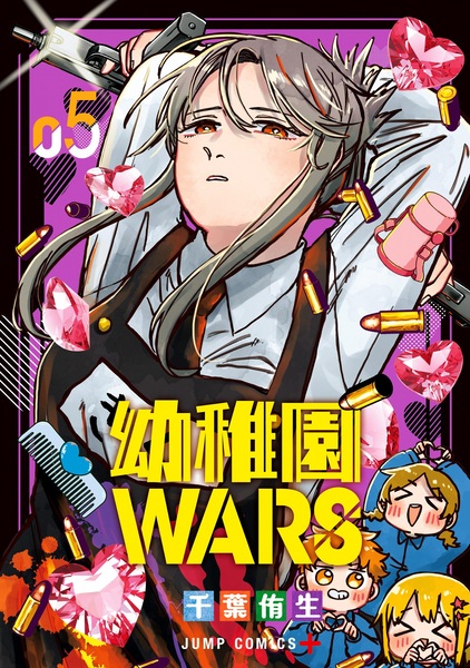 Manga image Youchien Wars
