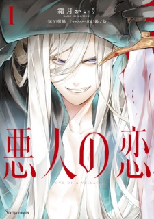 Sampul Manga Akunin no Koi