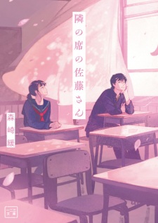 Sampul Manga Tonari no Seki no Satou-san