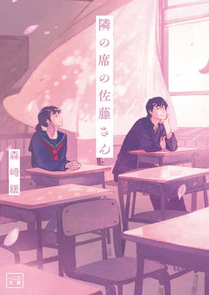 Gambar Cover Manga Tonari no Seki no Satou-san