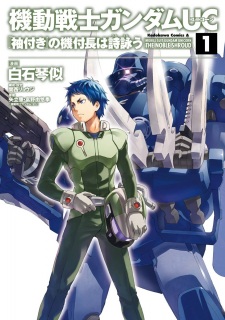 Sampul Manga Kidou Senshi Gundam Unicorn: "Sodetsuki" no Kitsukichou wa Uta Utau