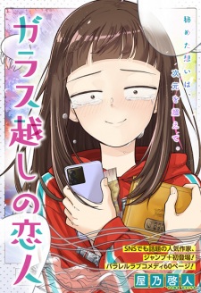 Sampul Manga Glass-goshi no Koibito