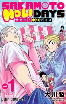 Gambar Manga Sakamoto Holidays