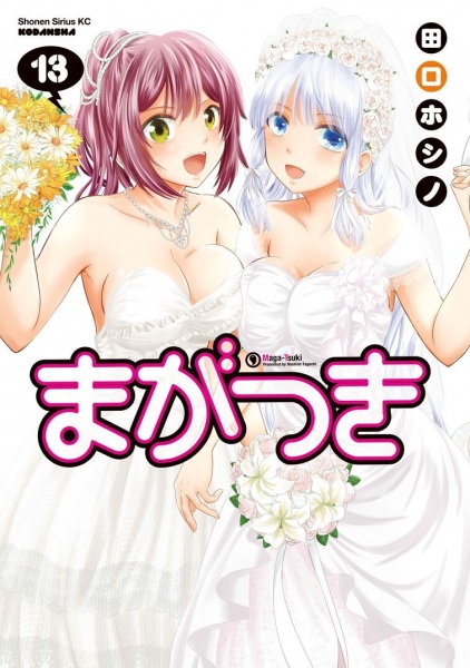 Manga image Maga-Tsuki