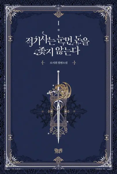 Gambar Cover Manga The Red Knight Seeks No Reward