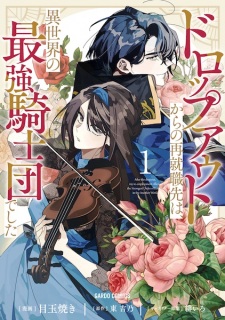 Sampul Manga Dropout kara Saishuushoku Saki wa, Isekai no Saikyou Kishidan deshita