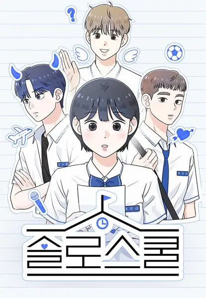 Gambar Cover Manga Love in Session
