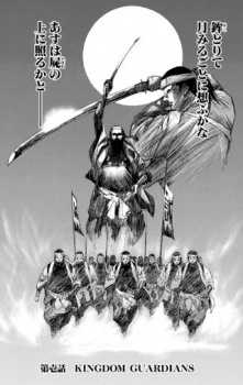 Gambar Manga Sanctuary: The Bakurou Ishin