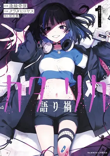 Gambar Cover Manga Katarika