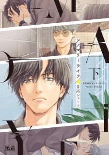 Gambar Manga Anomaly Life