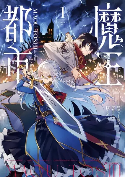 Gambar Cover Manga Maou Toshi @comic