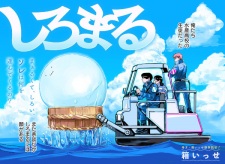 Sampul Manga Shiromaru