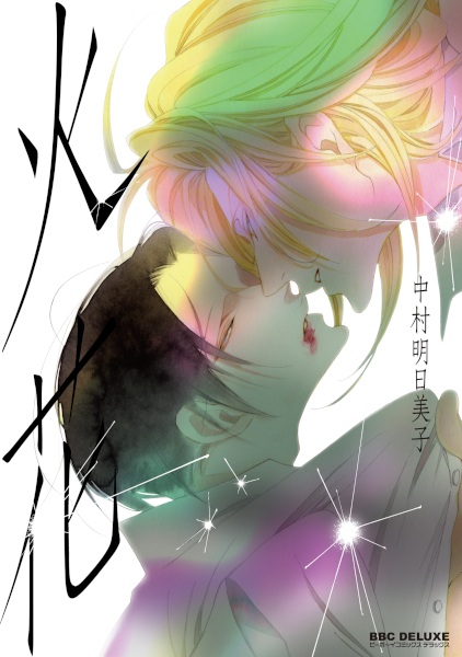 Gambar Cover Manga Hibana
