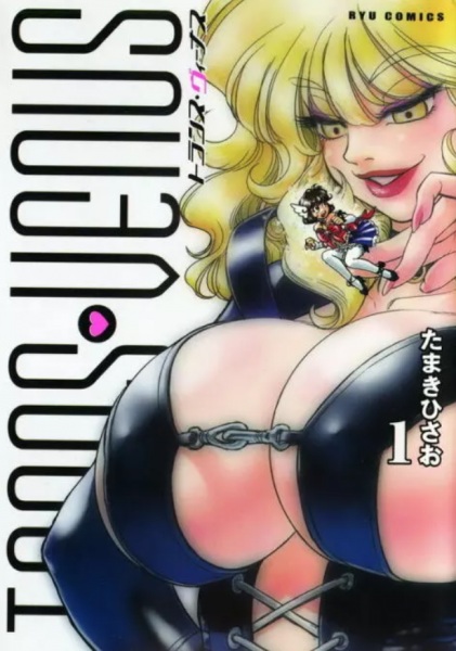 Gambar Cover Manga Trans Venus
