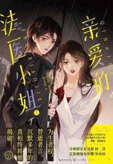 Sampul Manga Qinai de Fayi Xiaojie