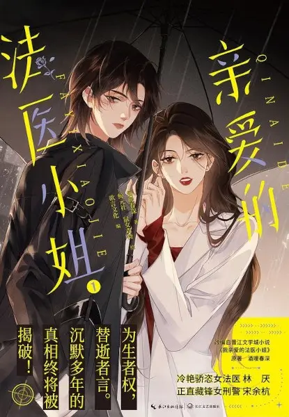 Gambar Cover Manga Qinai de Fayi Xiaojie