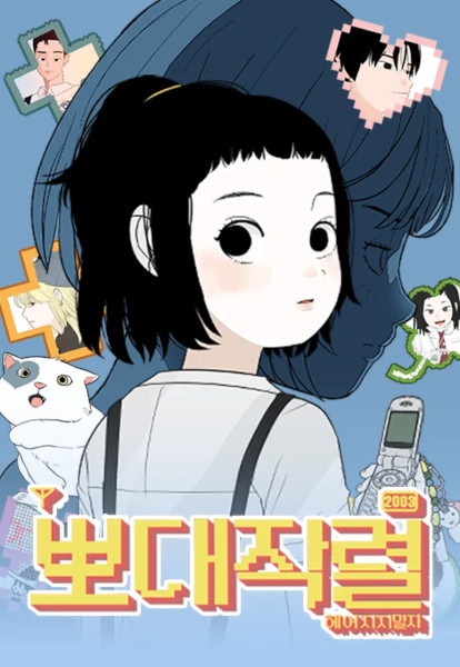 Gambar Cover Manga Radiant Rewind