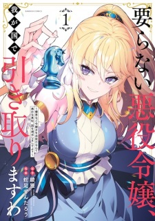 Sampul Manga Iranai Akuyaku Reijou, Waga Kuni de Hikitorimasu wa: Yuushuu na Goreijougata wo Tsuihou da Nante Oroka na Mane, Kuni wo Horoboshimashite yo?