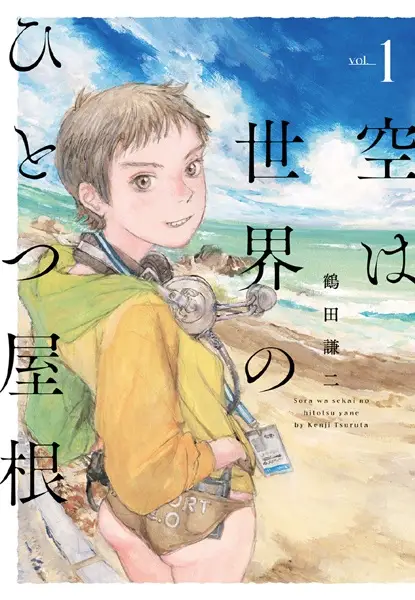 Gambar Cover Manga Sora wa Sekai no Hitotsu Yane