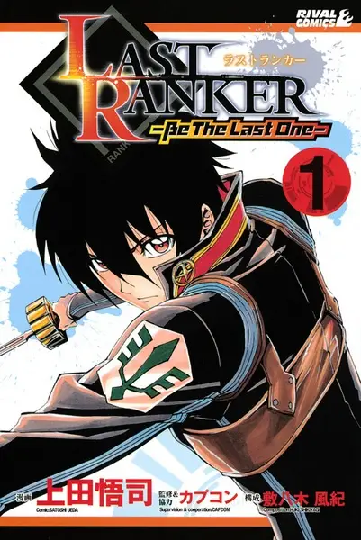 Gambar Cover Manga Last Ranker: Be the Last One