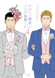 Gambar Manga Märchen Kachou to Nonke Kouhai-kun