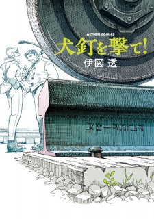 Sampul Manga Inukugi wo Ute!